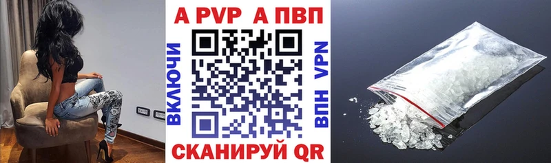 Alfa_PVP Crystall  Купить где  Ялуторовск 