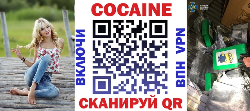 Cocaine 99% Ялуторовск