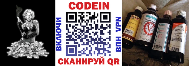 Кодеин Purple Drank  Купить где  Ялуторовск 