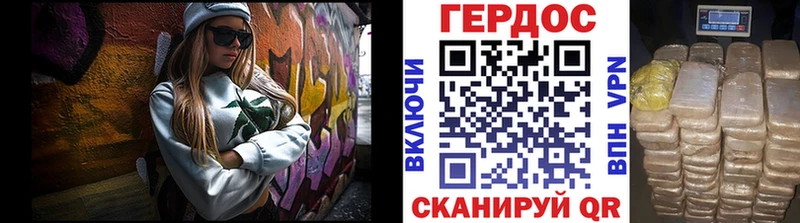 Героин Heroin  Купить  Ялуторовск 