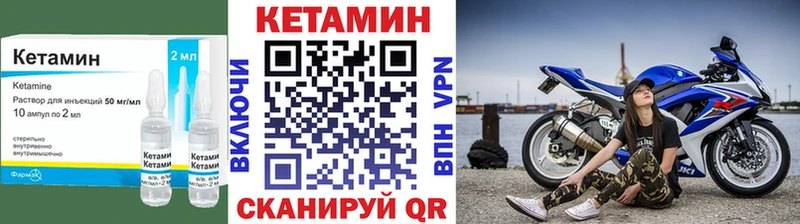 КЕТАМИН ketamine  Купить где  Ялуторовск 