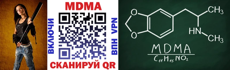 Купить где  Ялуторовск  MDMA молли 
