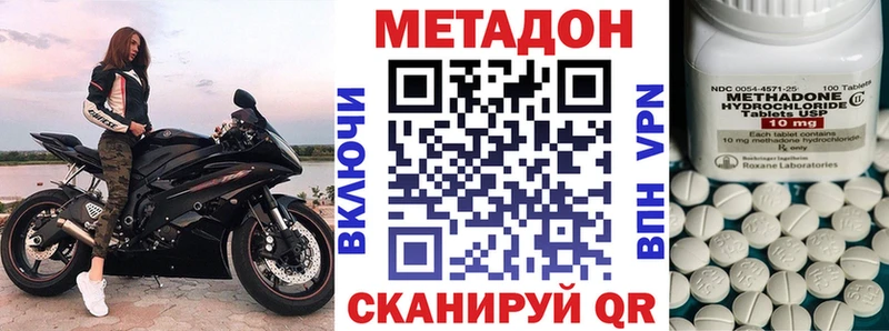 МЕТАДОН белоснежный  Купить где  Ялуторовск 