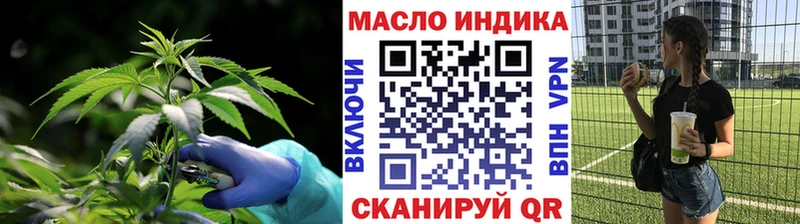 ТГК жижа  Купить закладки  Ялуторовск 